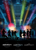 Capa de Anime