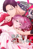 Capa de Anime