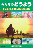 Capa de Anime
