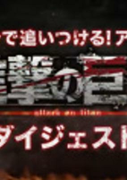 Titelbild von Anime