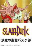 Capa de Anime