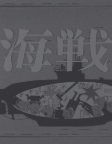 Capa de Anime