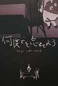 Titelbild von Anime