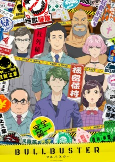 Capa de Anime