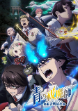 Capa de Anime