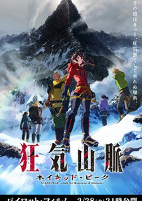 Capa de Anime