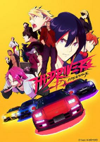 Capa de Anime