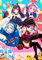 Titelbild von Anime
