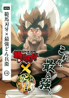 Capa de Anime