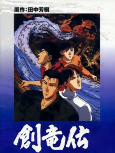 Capa de Anime