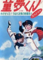 Capa de Anime