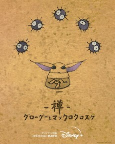 Capa de Anime