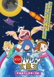 Titelbild von Anime