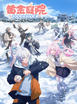 Titelbild von Anime