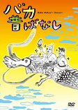 Cover of Anime