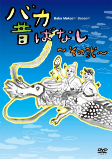 Cover of Anime