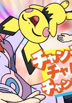 Capa de Anime