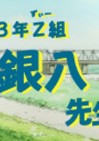 Capa de Anime