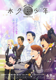 Titelbild von Anime