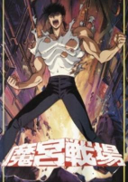 Capa de Anime
