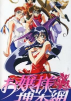 Capa de Anime