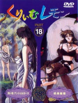 Capa de Anime