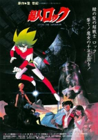 Capa de Anime