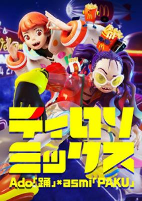 Cover of Anime