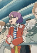 Cover of Anime