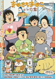 Titelbild von Anime