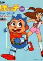 Capa de Anime