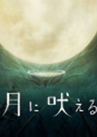 Capa de Anime