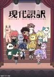 Capa de Anime