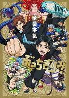 Capa de Anime