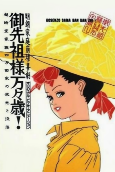 Capa de Anime