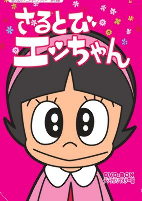 Capa de Anime