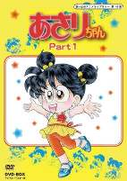 Cover of Anime