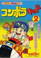Capa de Anime
