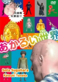 Cover of Anime