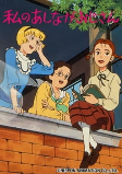 Capa de Anime