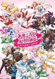Capa de Anime