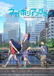 Capa de Anime