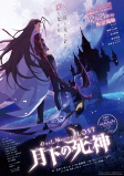 Capa de Anime