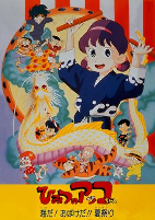 Capa de Anime