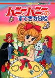 Cover of Anime
