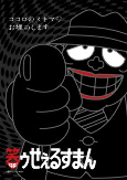 Capa de Anime