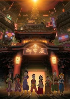Cover of Anime