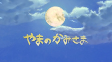 Titelbild von Anime