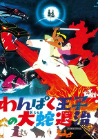 Capa de Anime