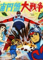 Capa de Anime